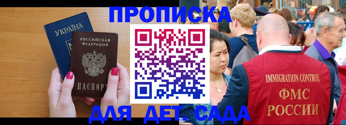 прописка для кредита в Калаче-на-Дону