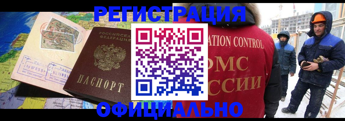 прописка гарантия в Калаче-на-Дону