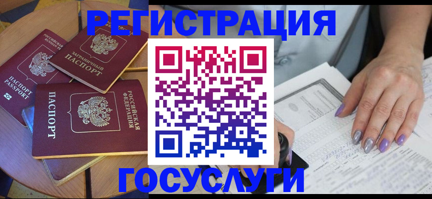 временная регистрация недорого в Калаче-на-Дону