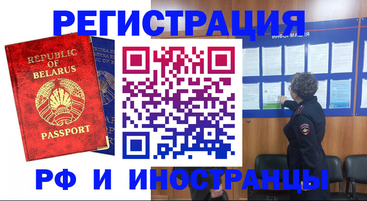 временная регистрация законно в Калаче-на-Дону