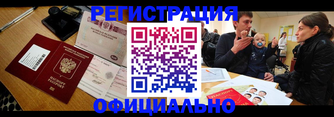 прописка поиск в Калаче-на-Дону