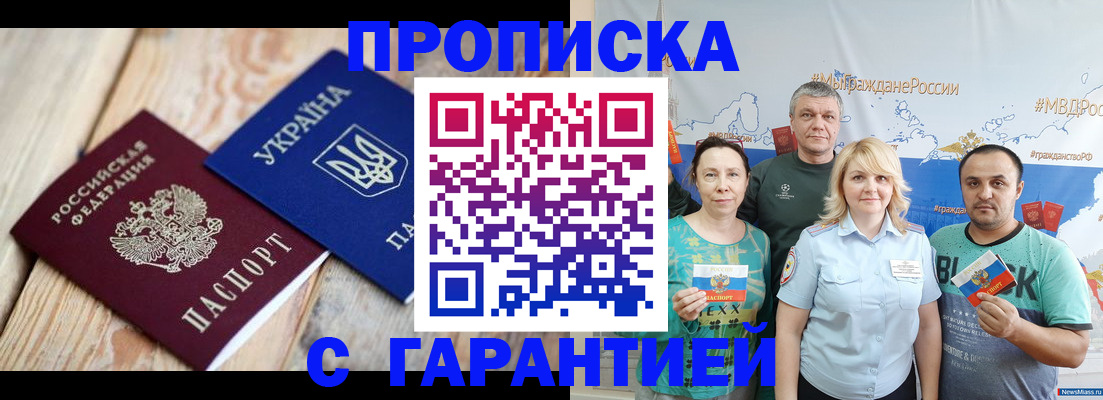 прописка для военкомата в Калаче-на-Дону